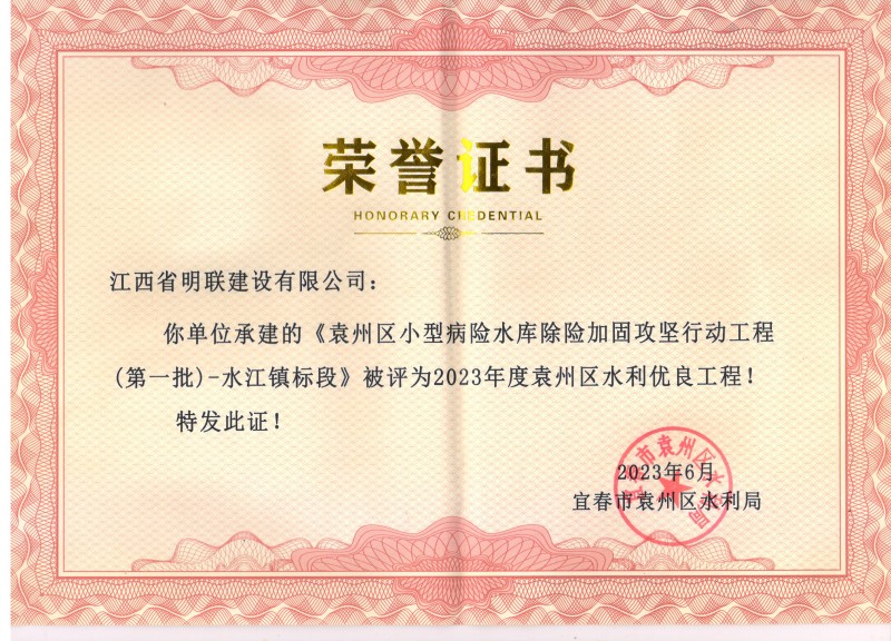 荣誉证书