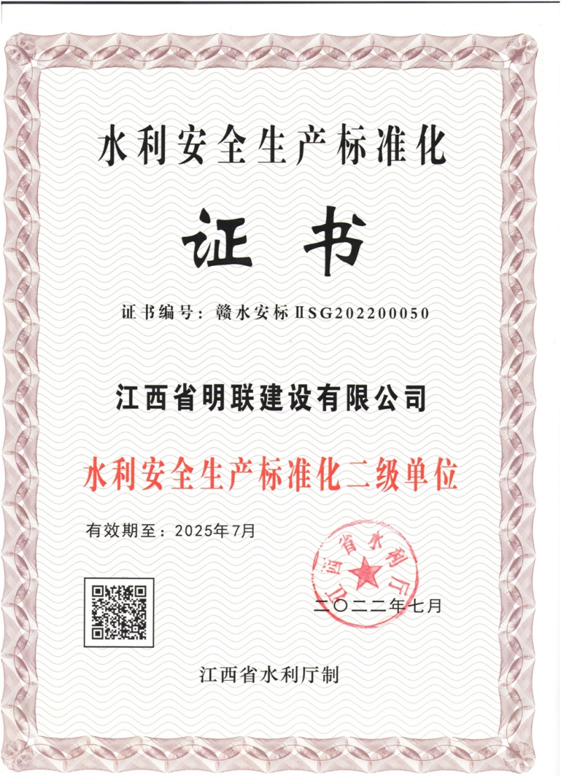 荣誉证书