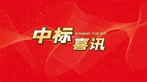 江西省萍乡市湘东区2024年农田建设项目三标段中标公示