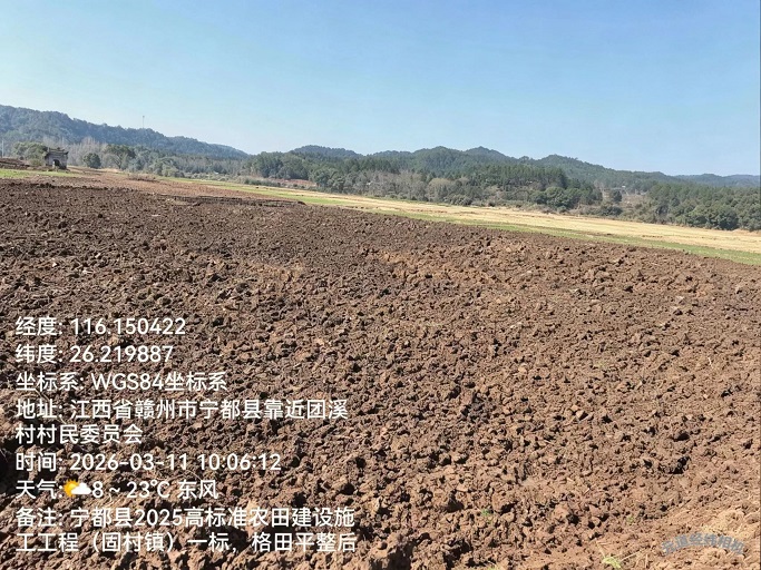 宁都县2025高标准农田建设施工工程(固村镇)一标